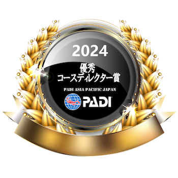 2024-優秀コースディレクター賞.png